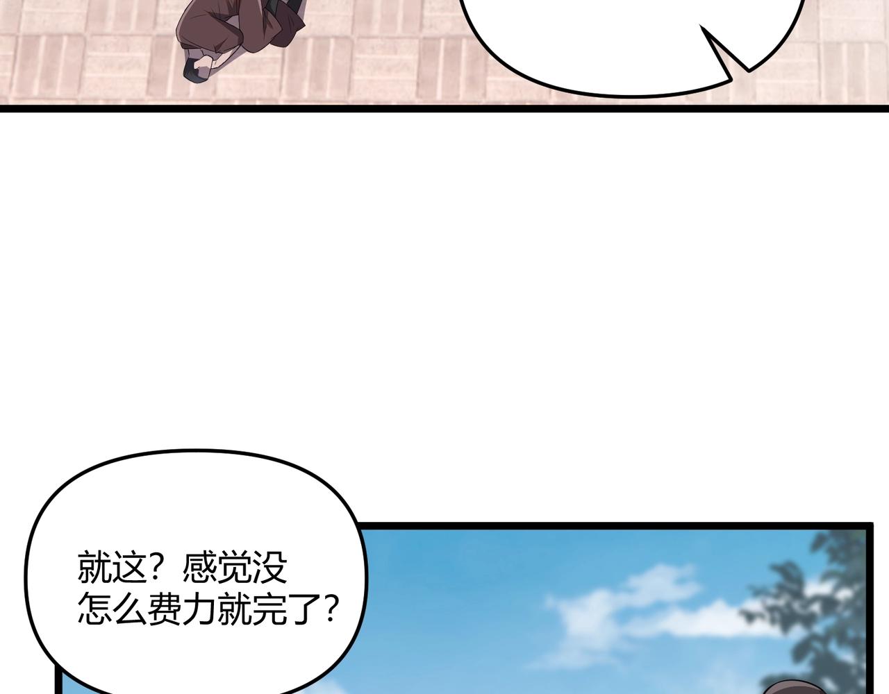 第8话 你不要过来啊34