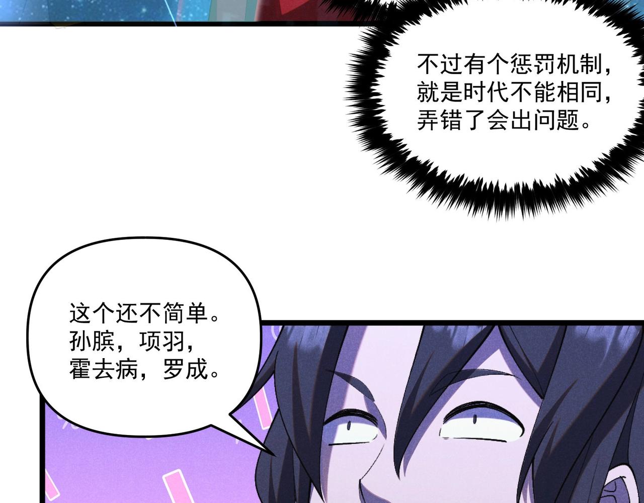 第1话 最强软饭王85