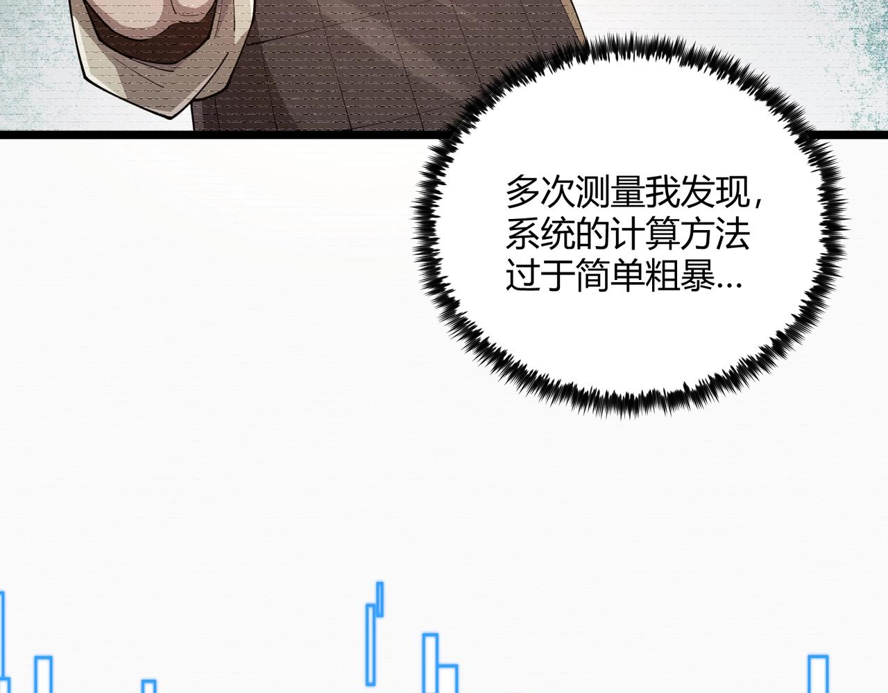 第8话 你不要过来啊4