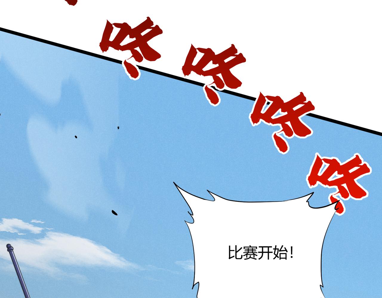 第11话 技能：撼山21