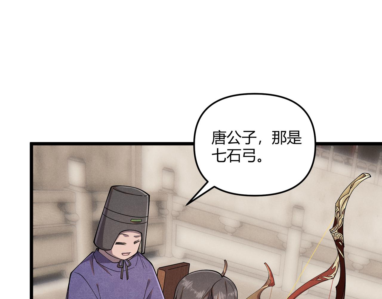 第9话 这可是大唐69