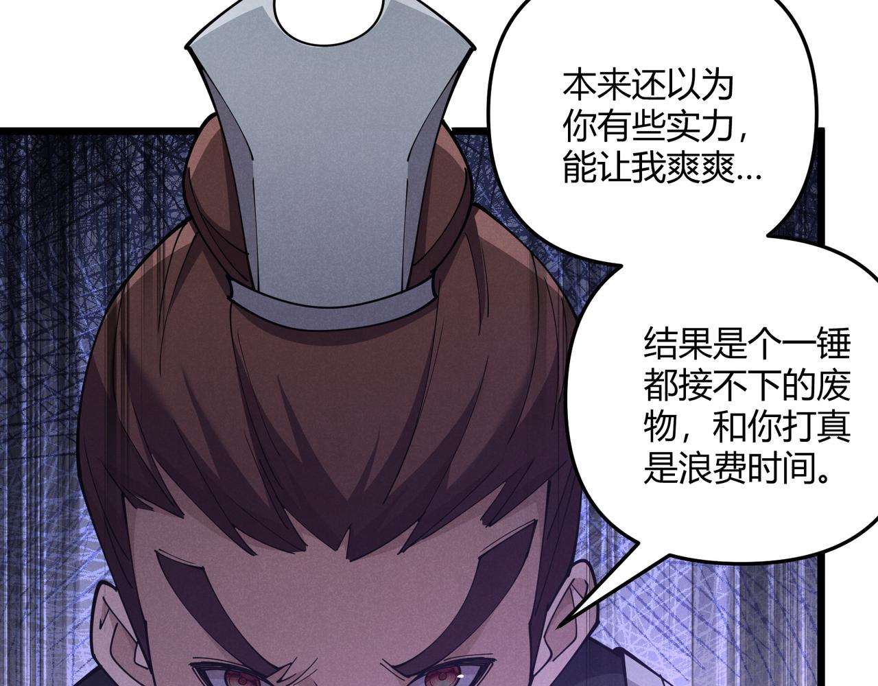第11话 技能：撼山72