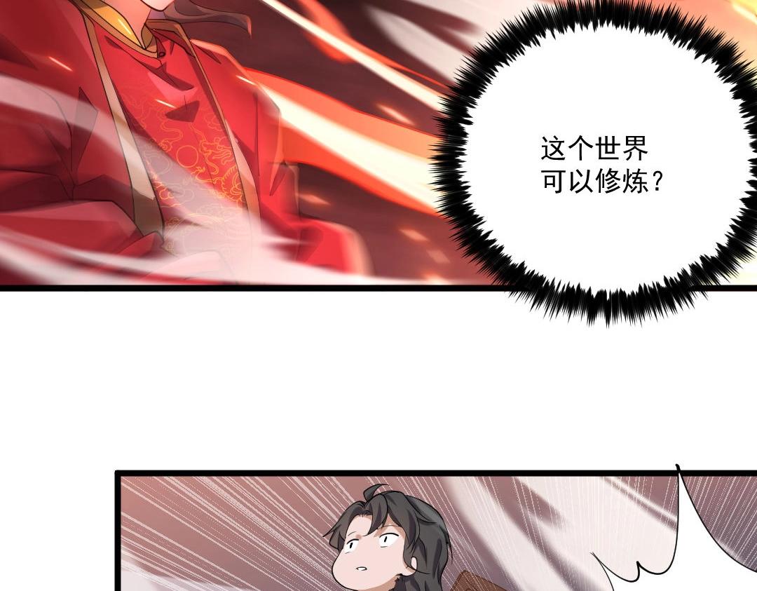 第1话 最强软饭王63