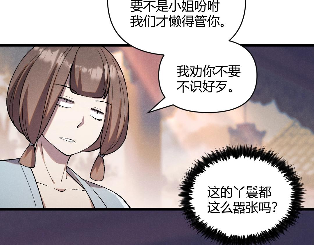 第2话 弃文从军29
