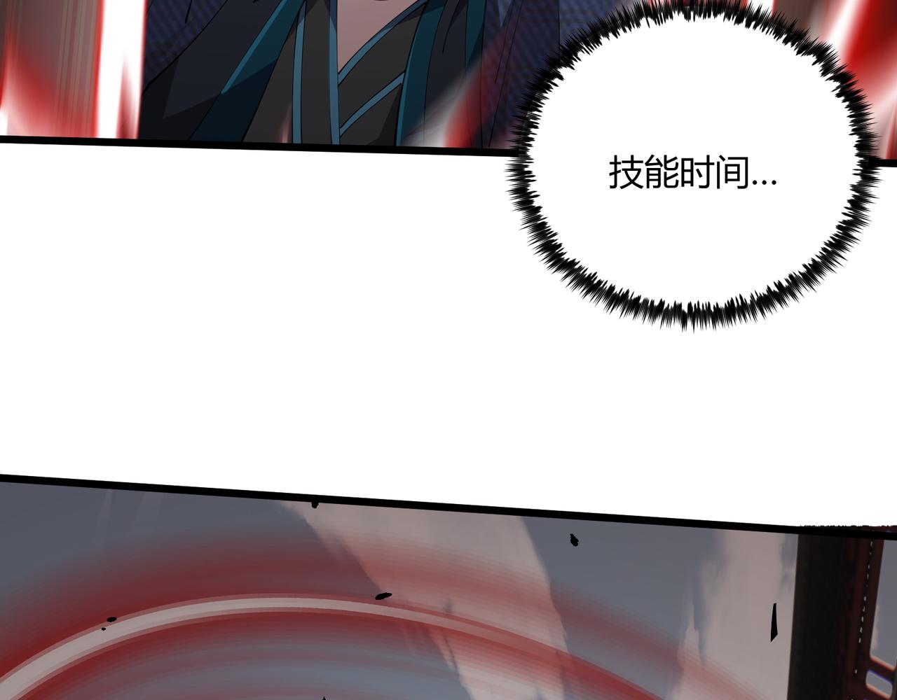 第11话 技能：撼山130