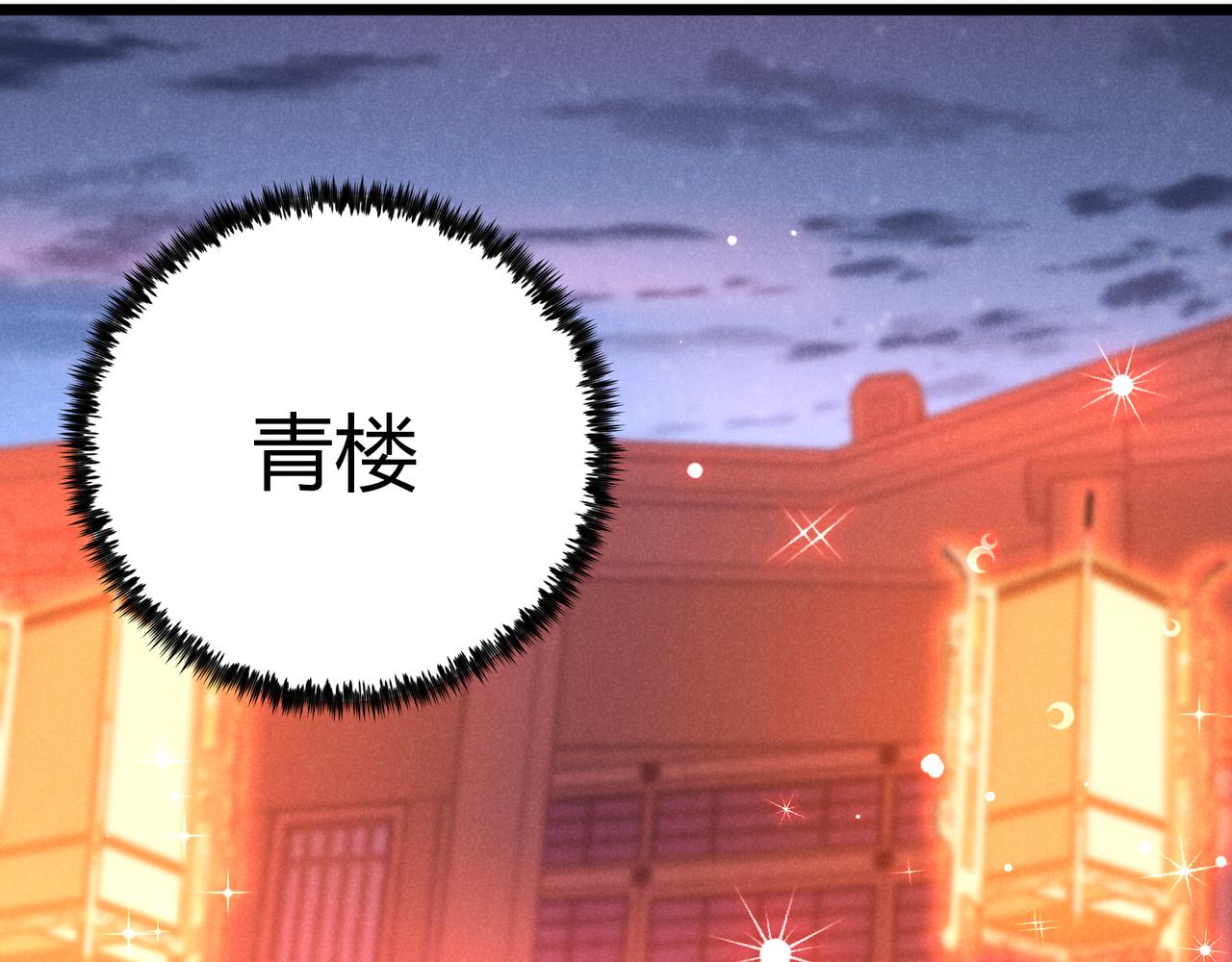 第4话 机缘巧合102