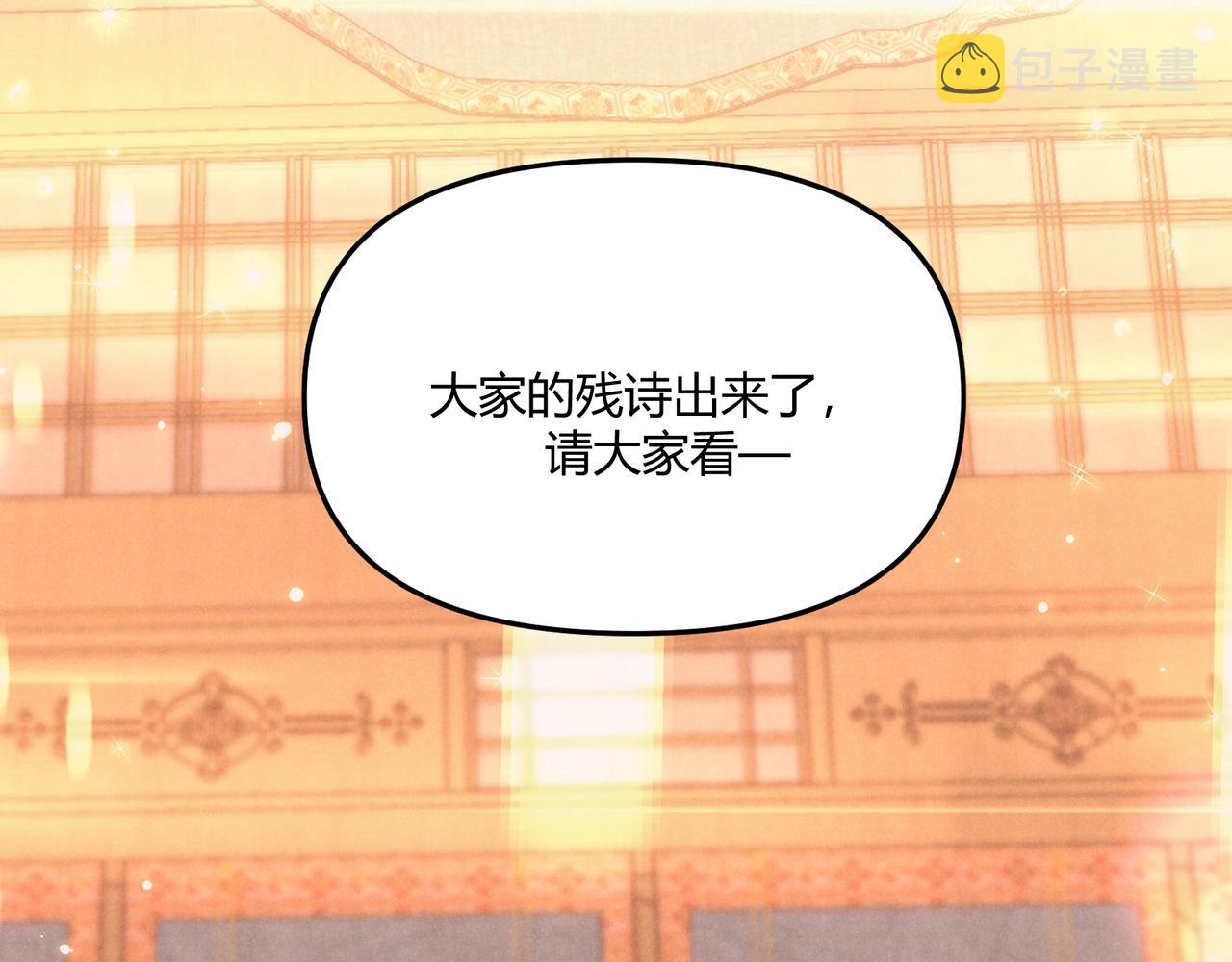 第5话 残诗对决31