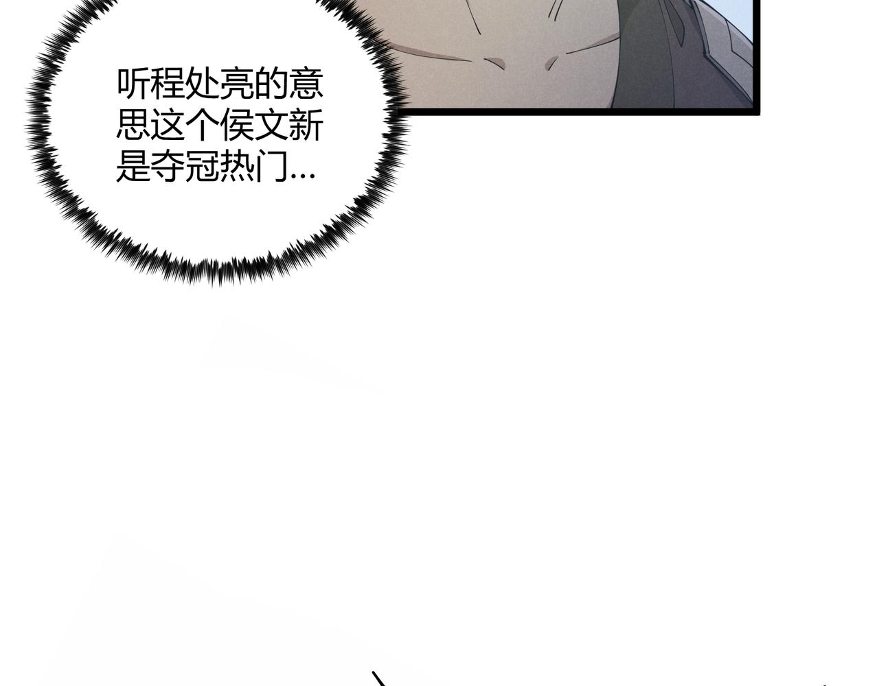 第11话 技能：撼山7