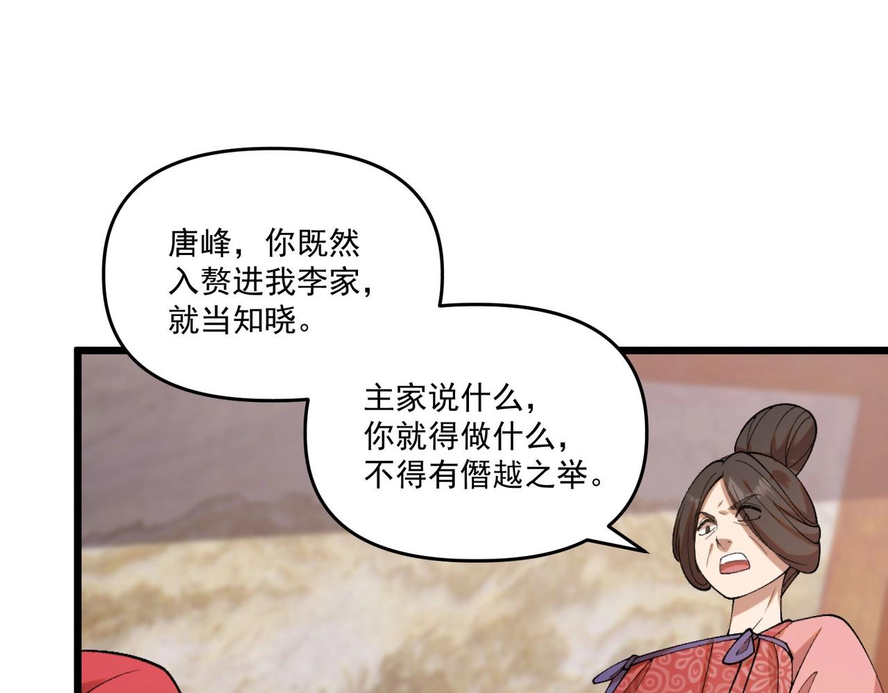 第1话 最强软饭王41