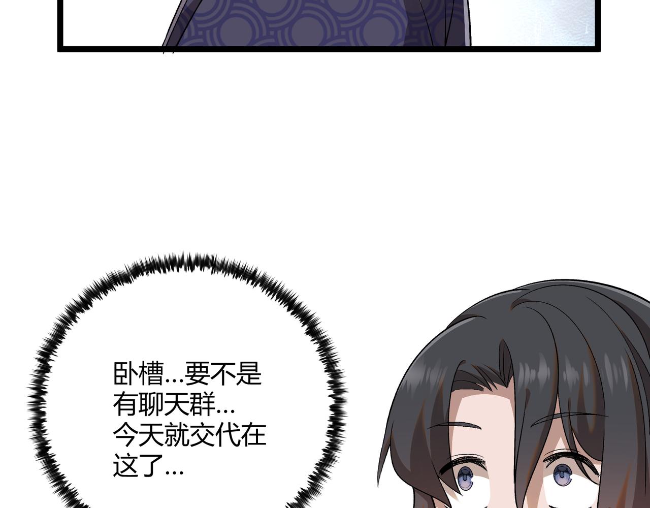 第3话 初露锋芒81
