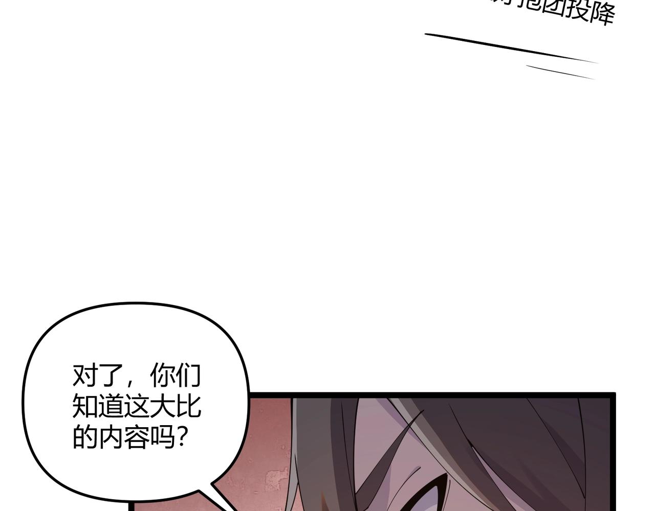 第7话 你死 你嘎 你滚出去!28