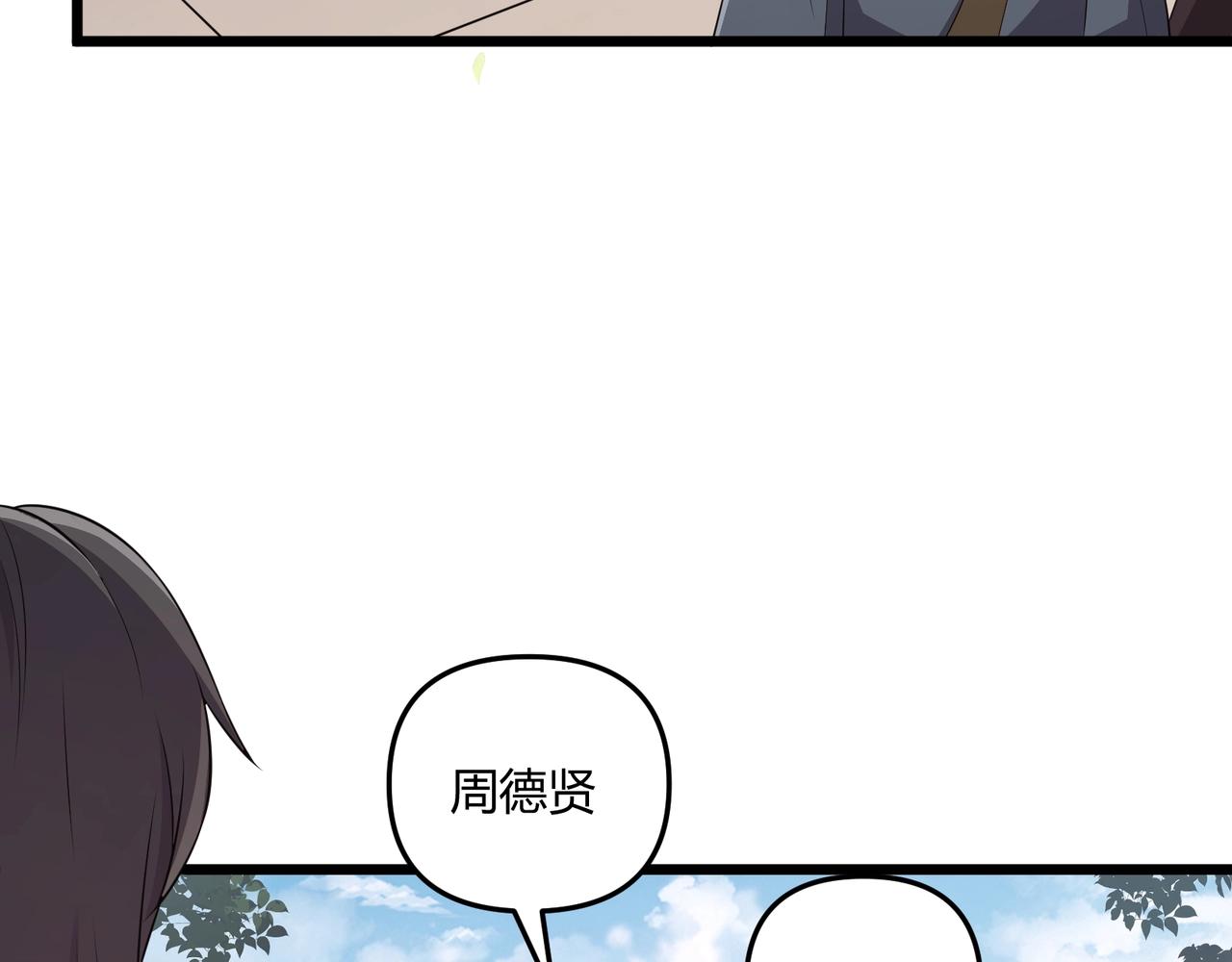 第8话 你不要过来啊78