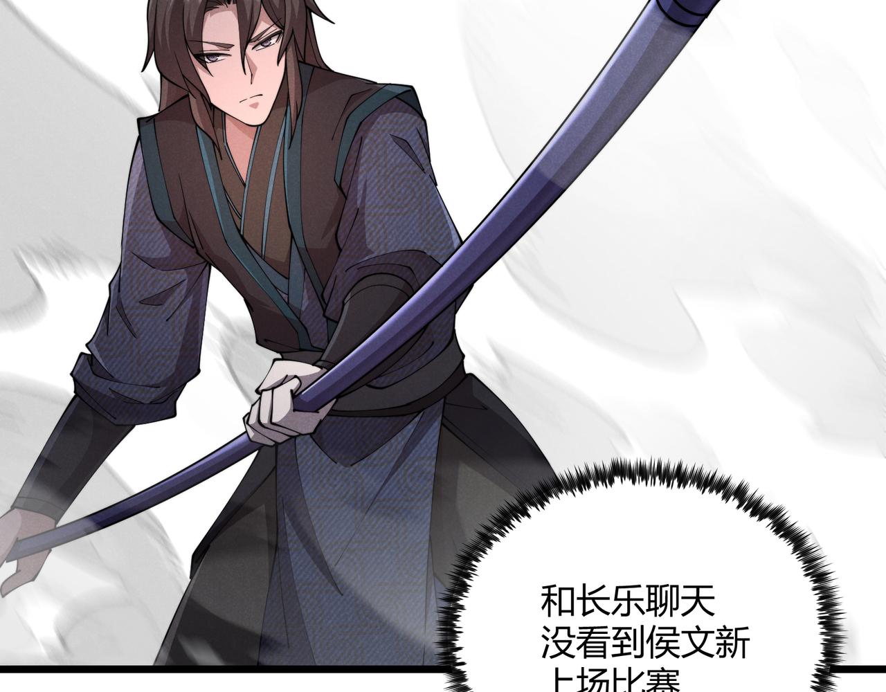 第11话 技能：撼山26