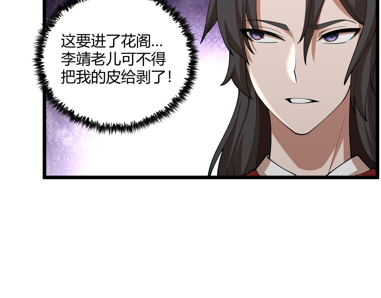 第5话 残诗对决74