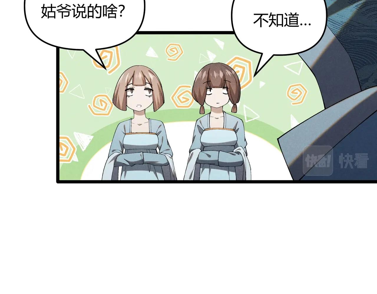 第2话 弃文从军65