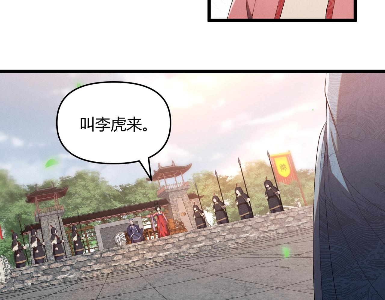 第2话 弃文从军101