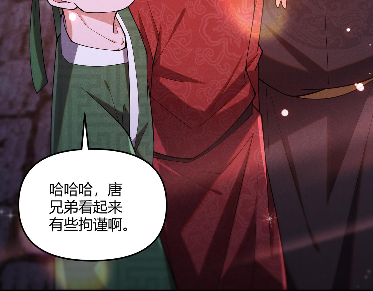 第4话 机缘巧合106
