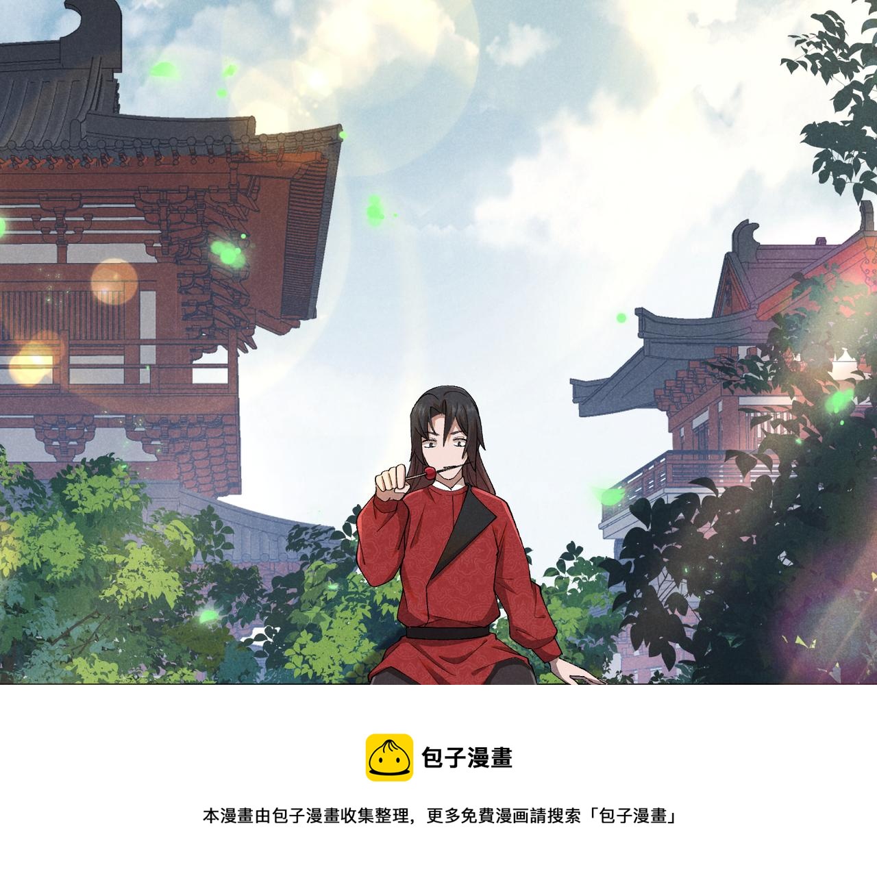 第3话 初露锋芒110