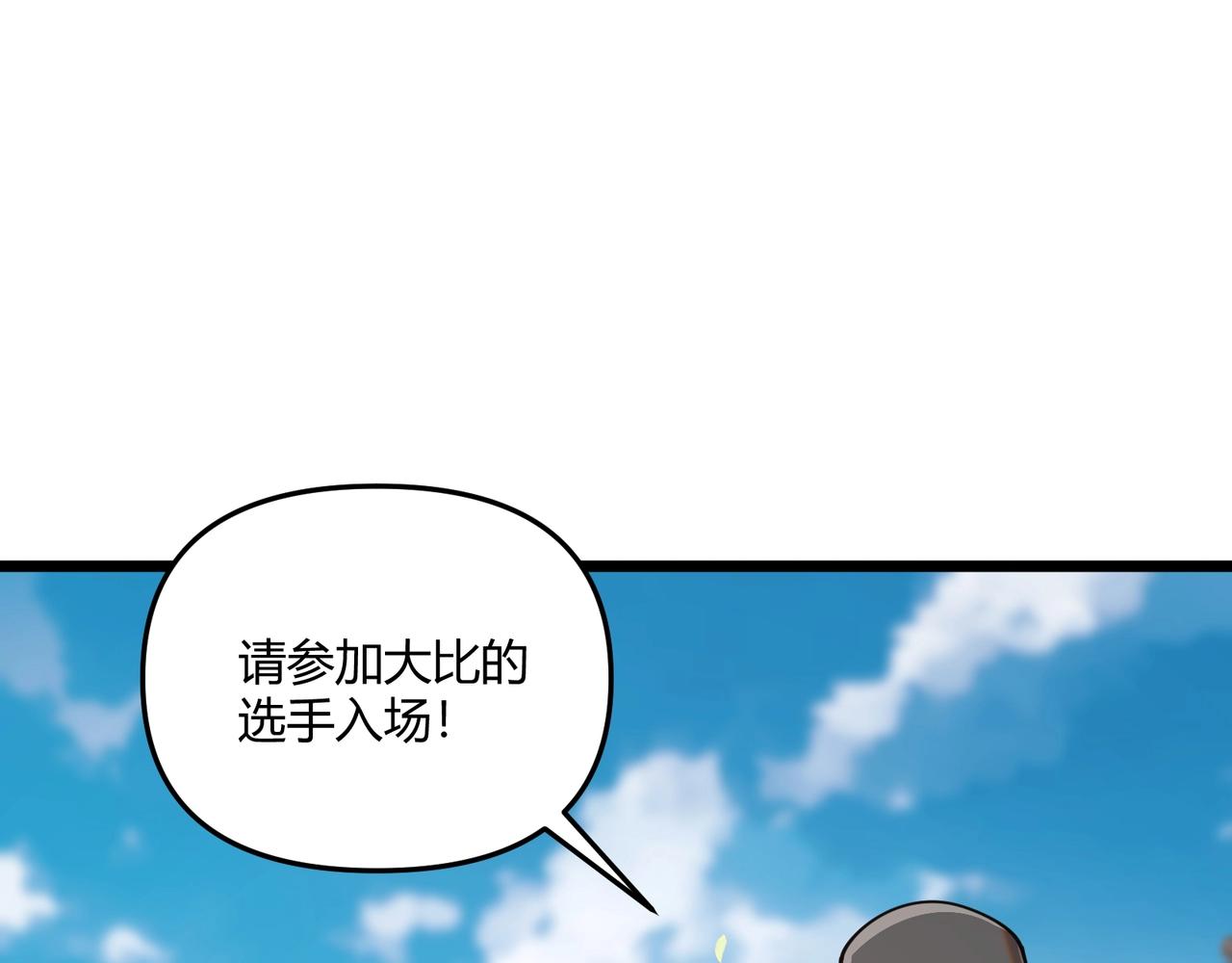 第7话 你死 你嘎 你滚出去!36
