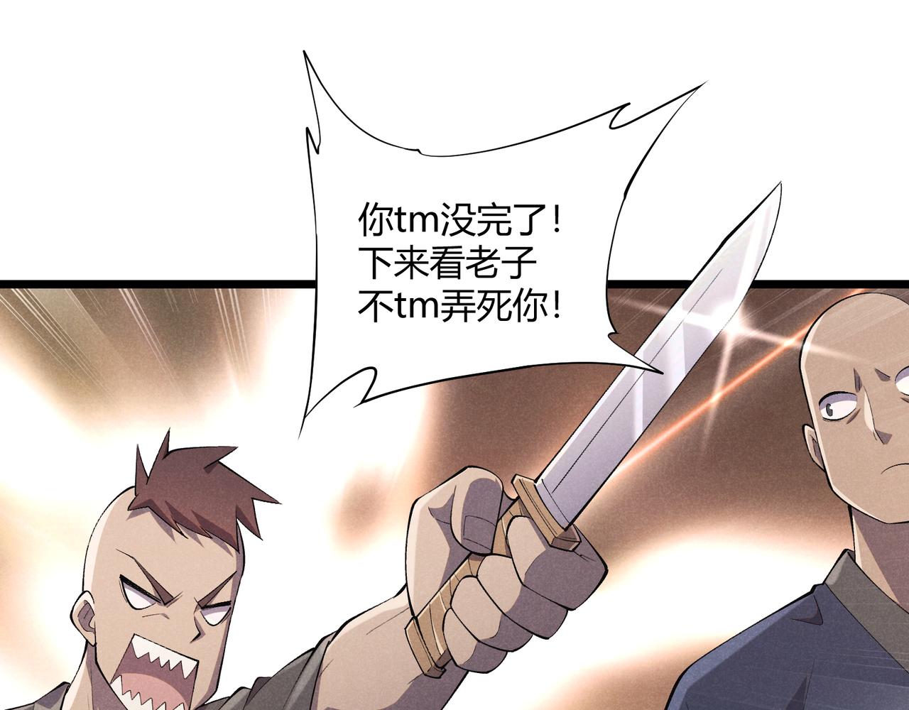 第4话 机缘巧合13