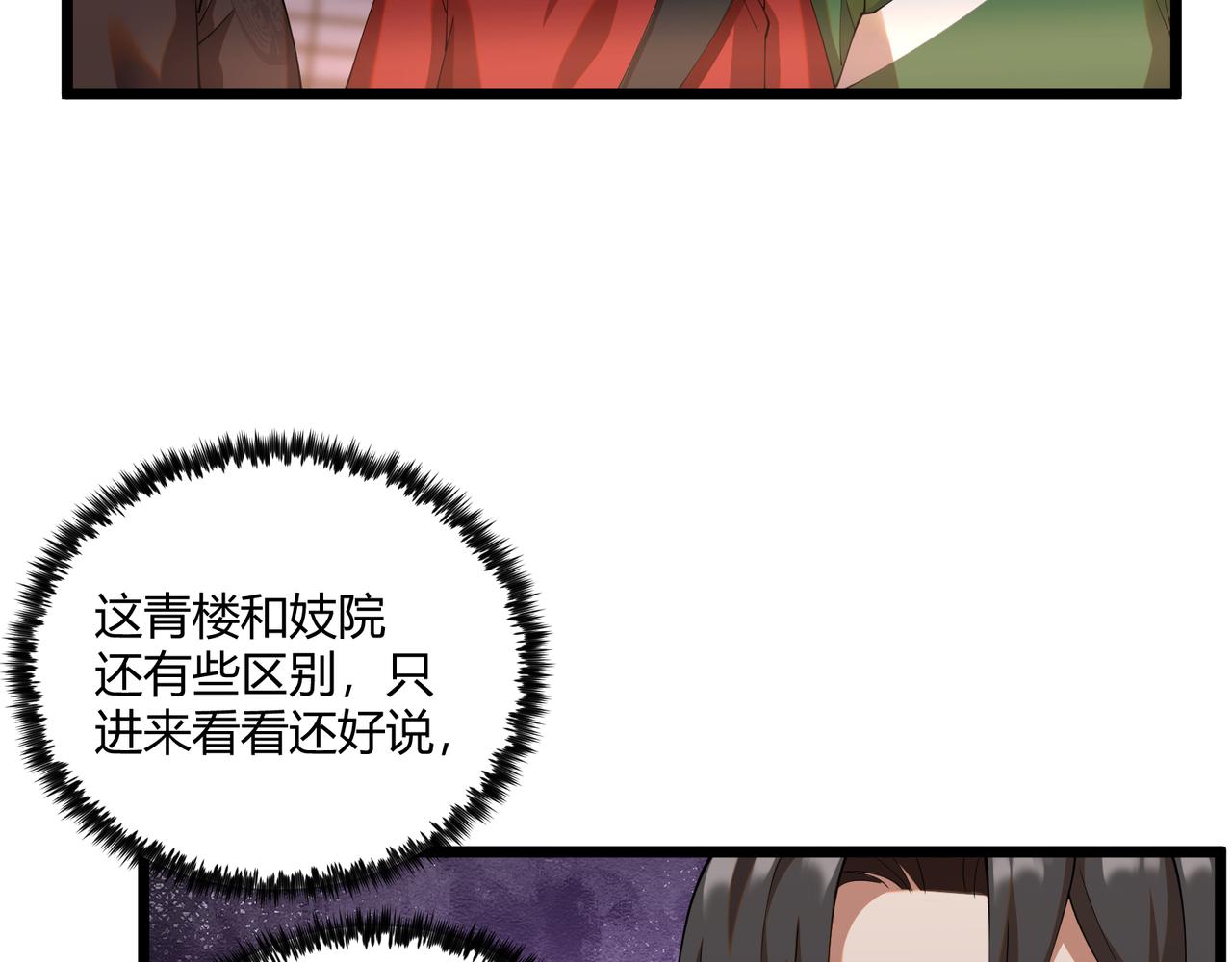 第5话 残诗对决73