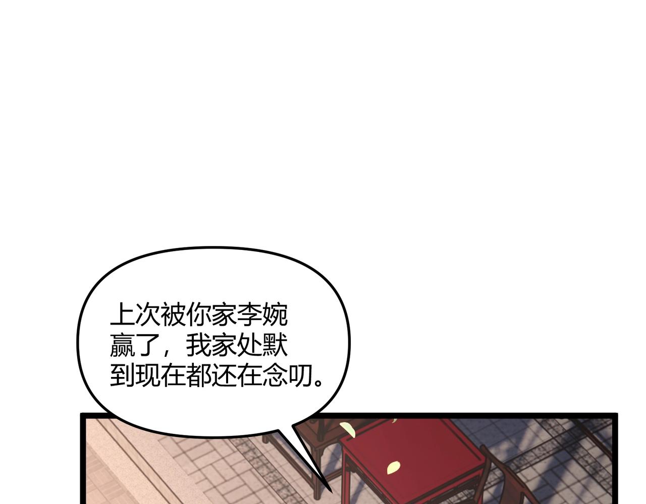 第7话 你死 你嘎 你滚出去!14