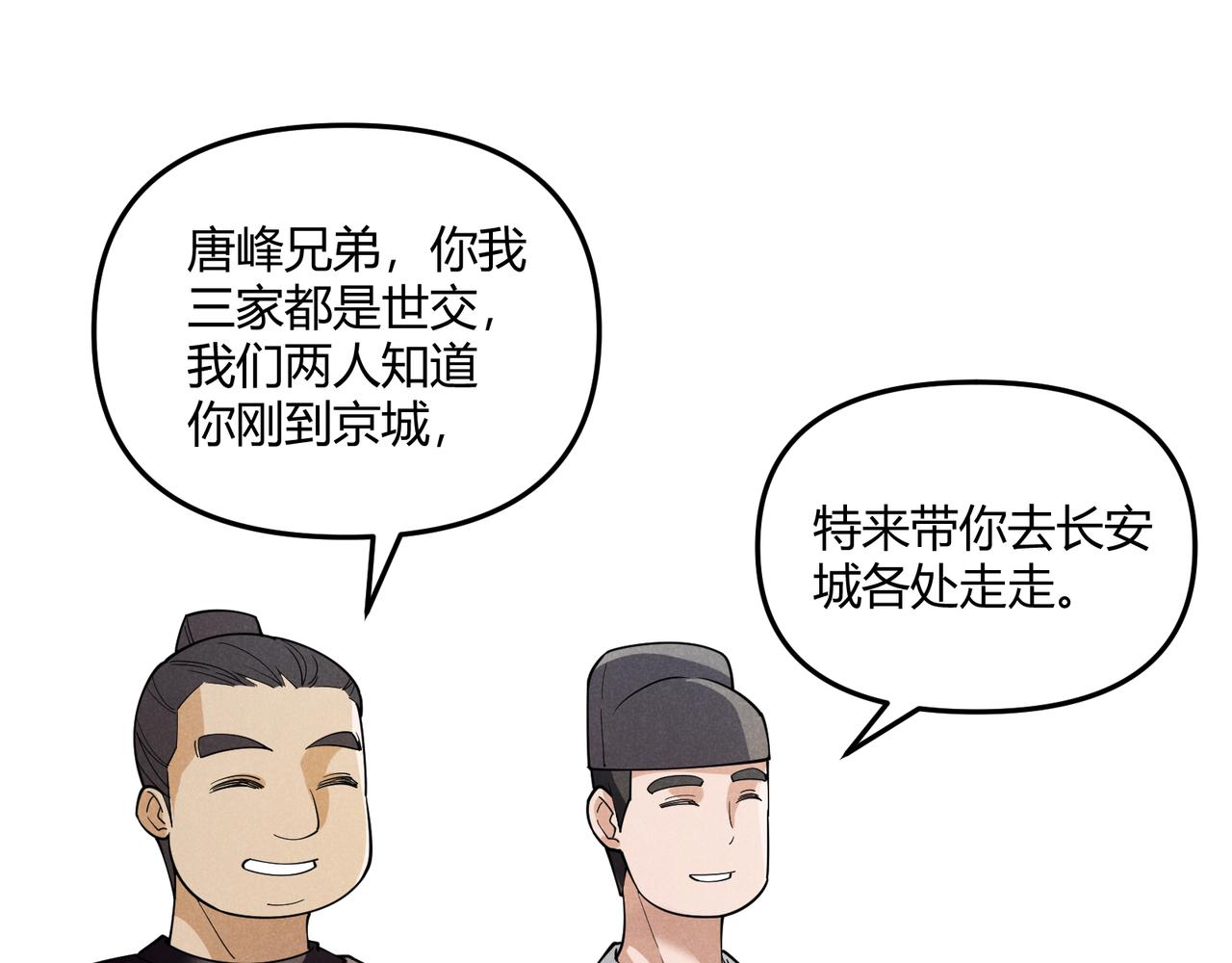 第4话 机缘巧合96