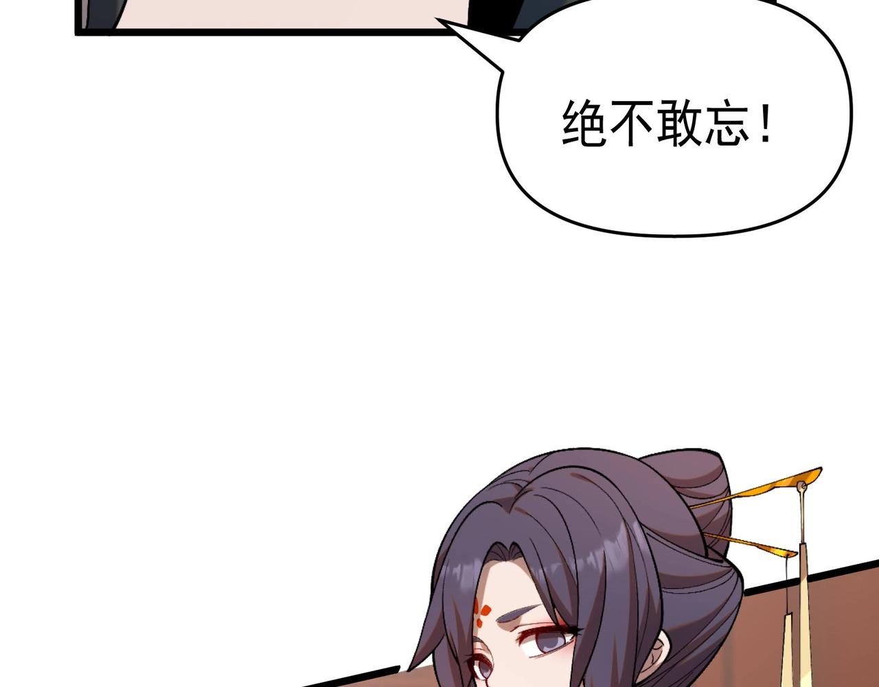 第1话 最强软饭王46