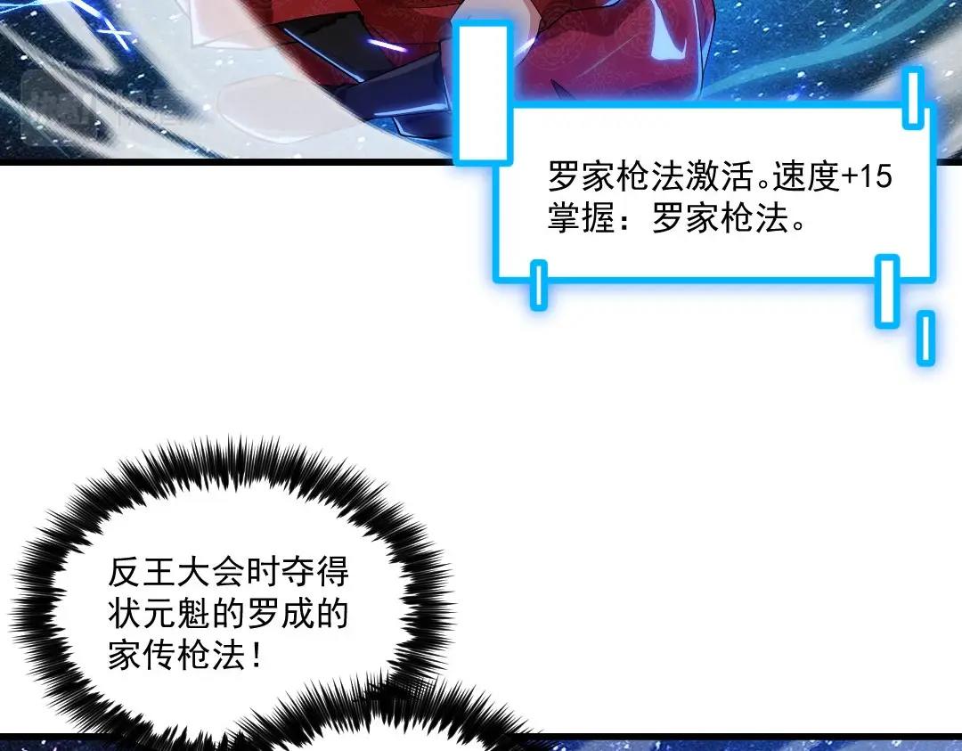 第1话 最强软饭王115