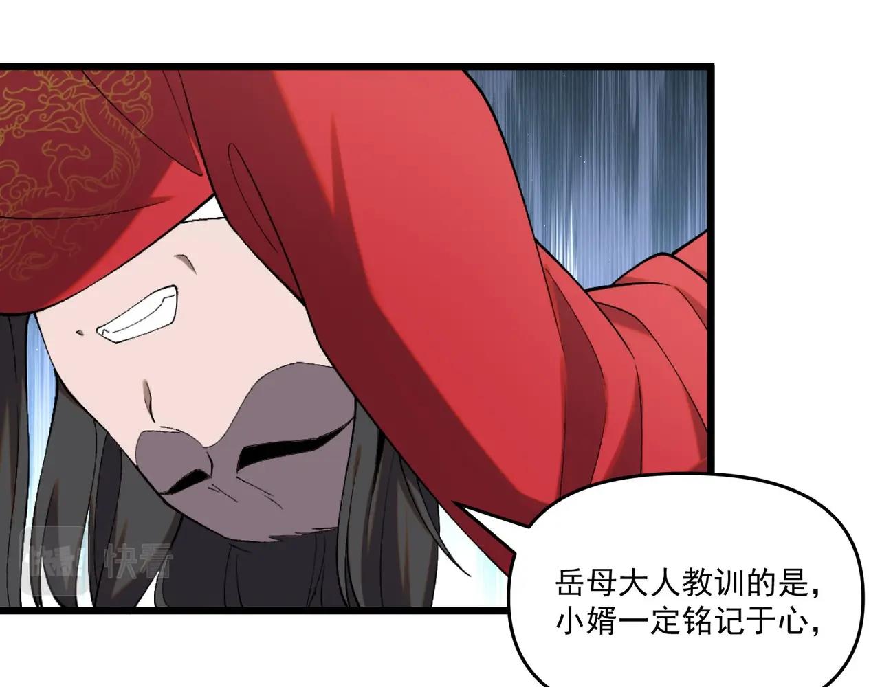第1话 最强软饭王43