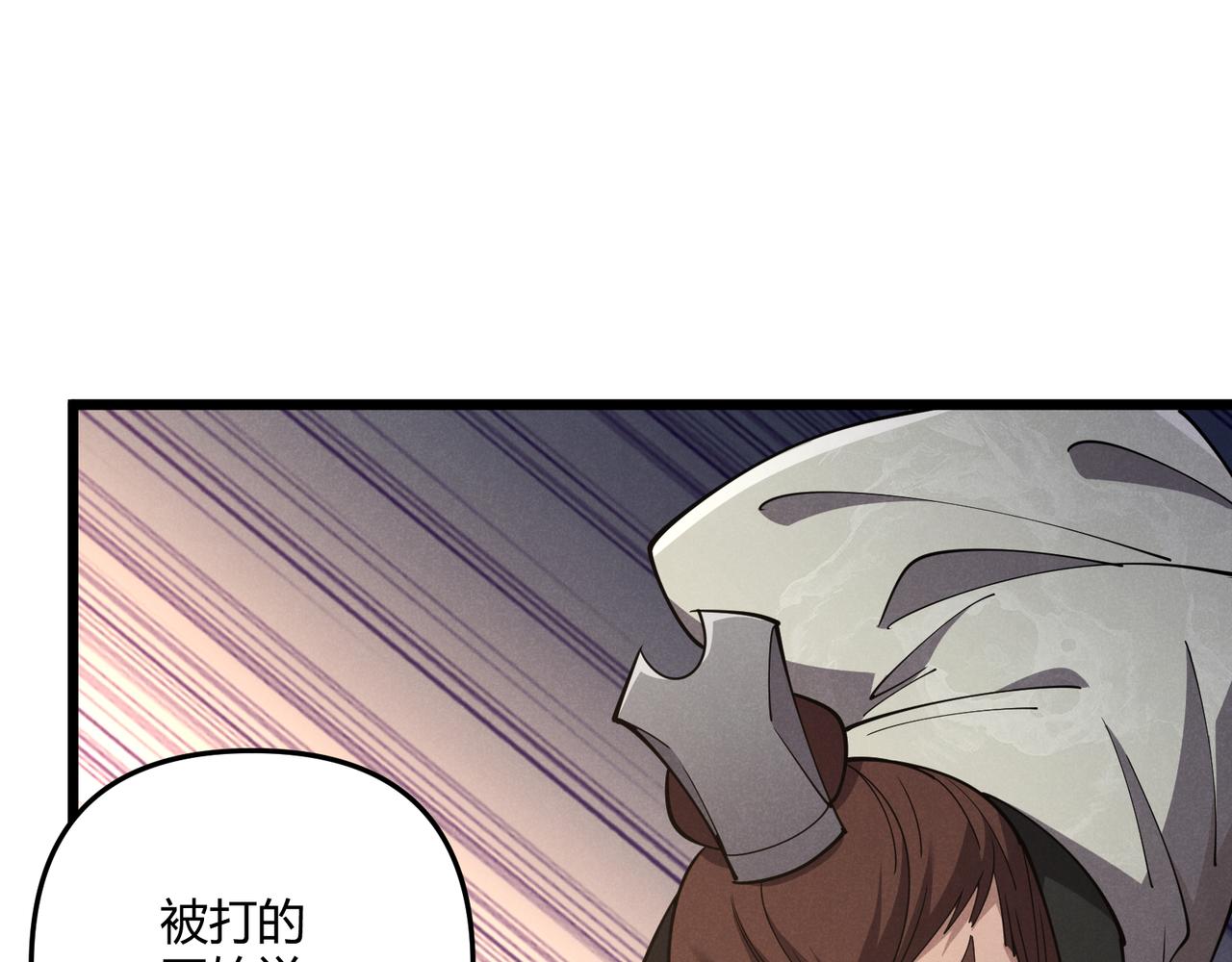 第11话 技能：撼山102