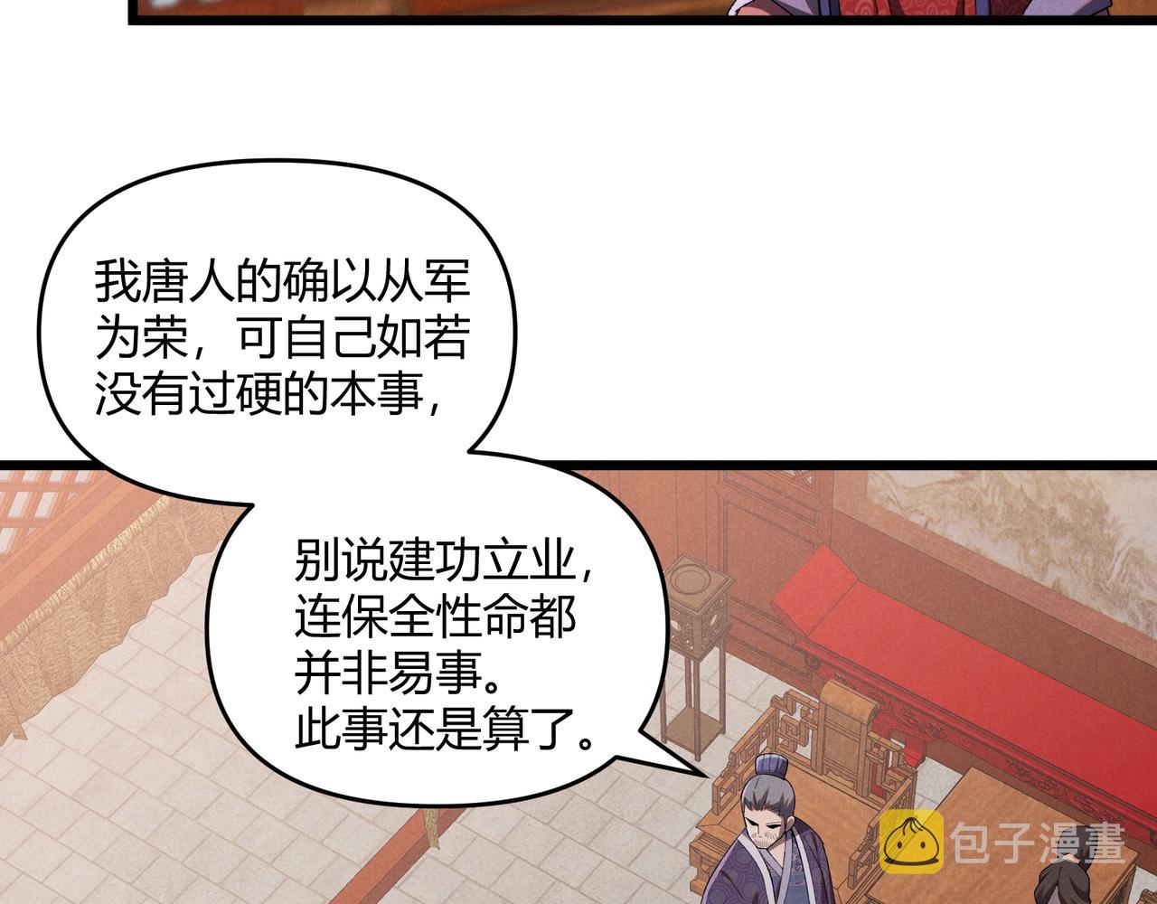 第2话 弃文从军79