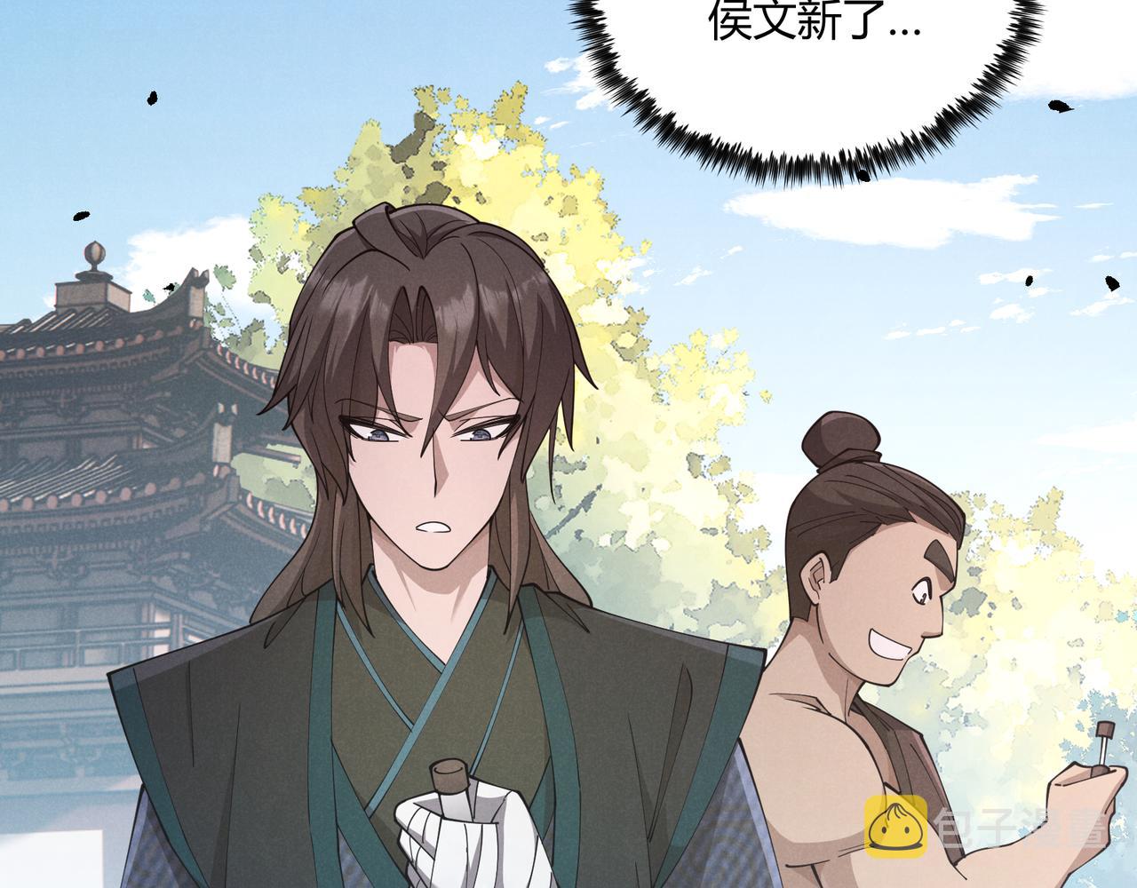 第11话 技能：撼山4