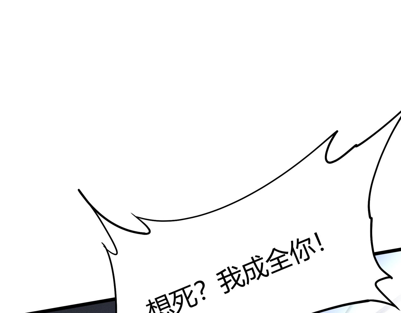 第11话 技能：撼山80