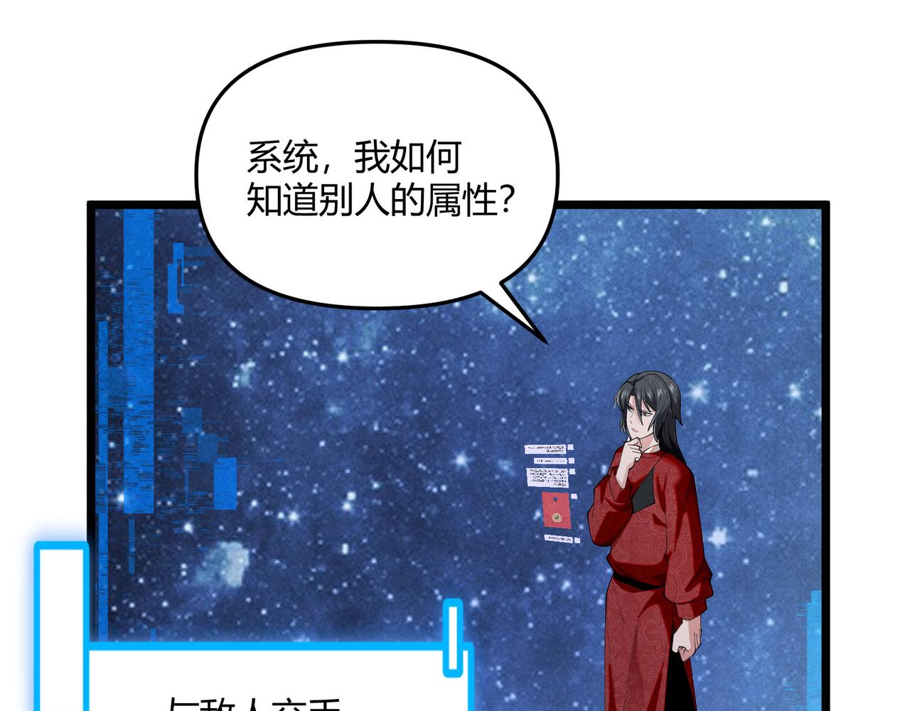第6话 切磋42