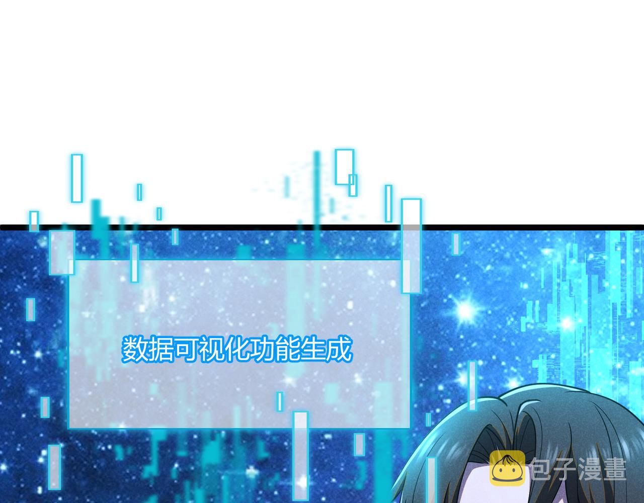 第6话 切磋35