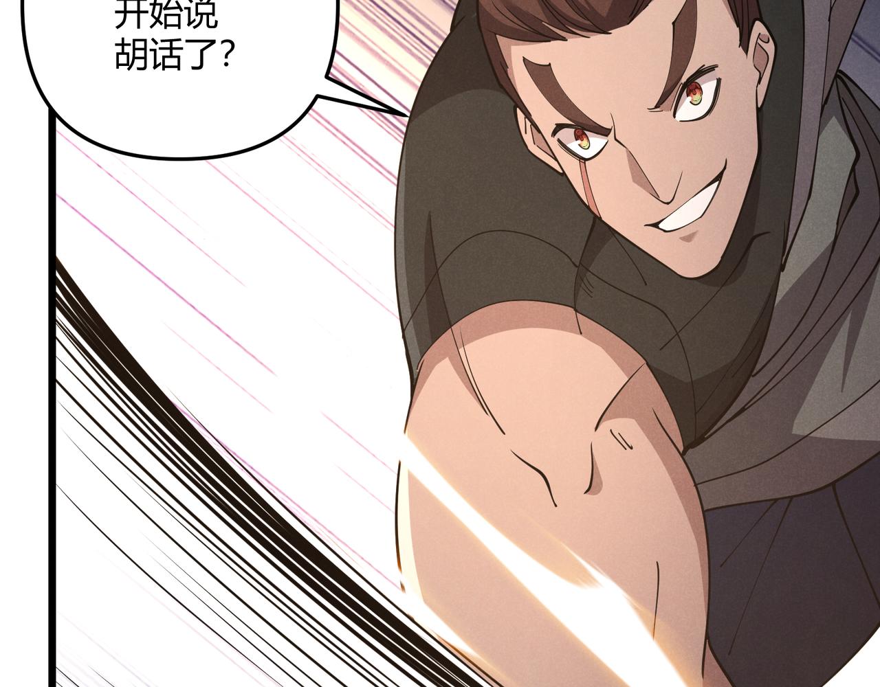 第11话 技能：撼山103