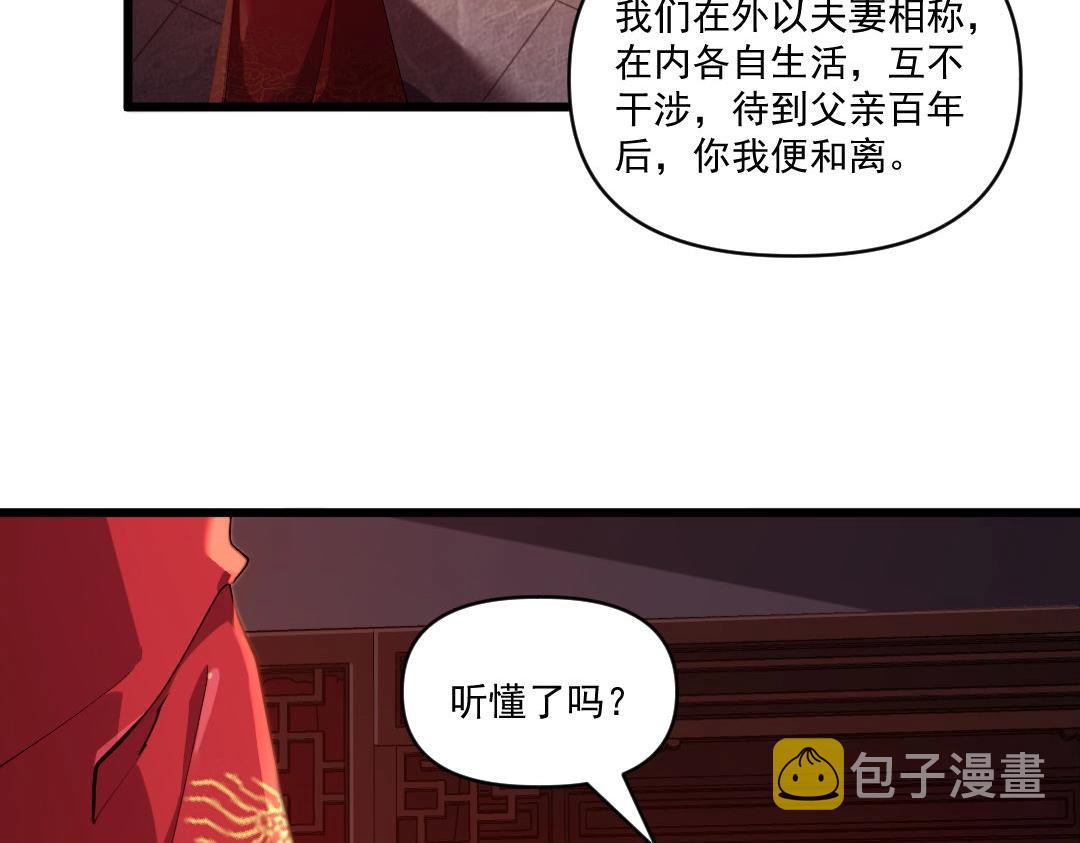 第1话 最强软饭王57