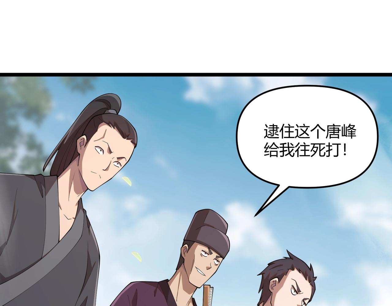 第7话 你死 你嘎 你滚出去!76