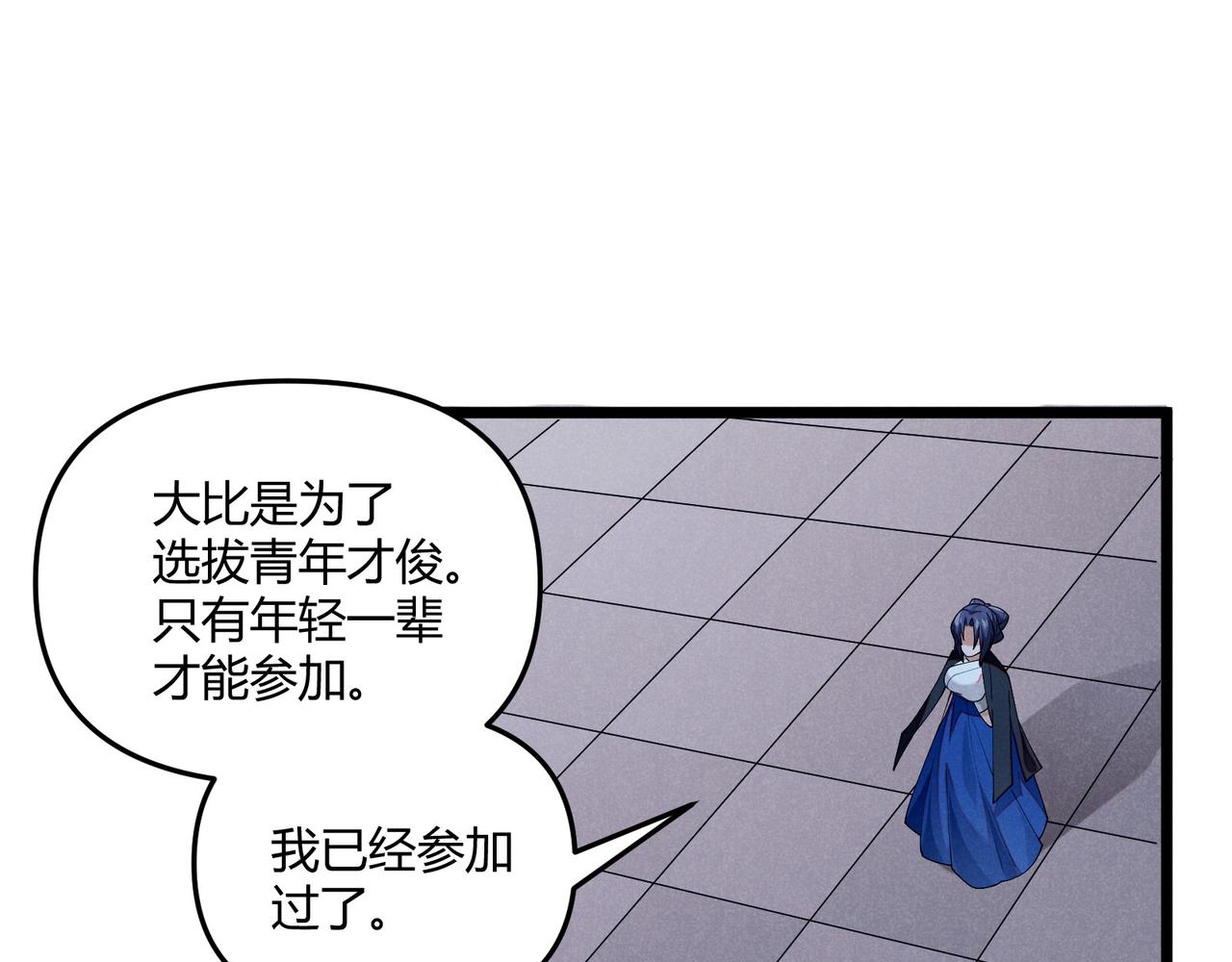 第6话 切磋52