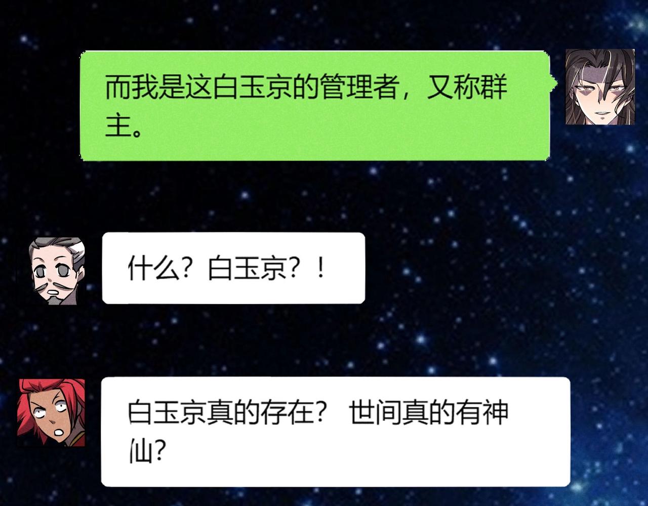 第1话 最强软饭王93