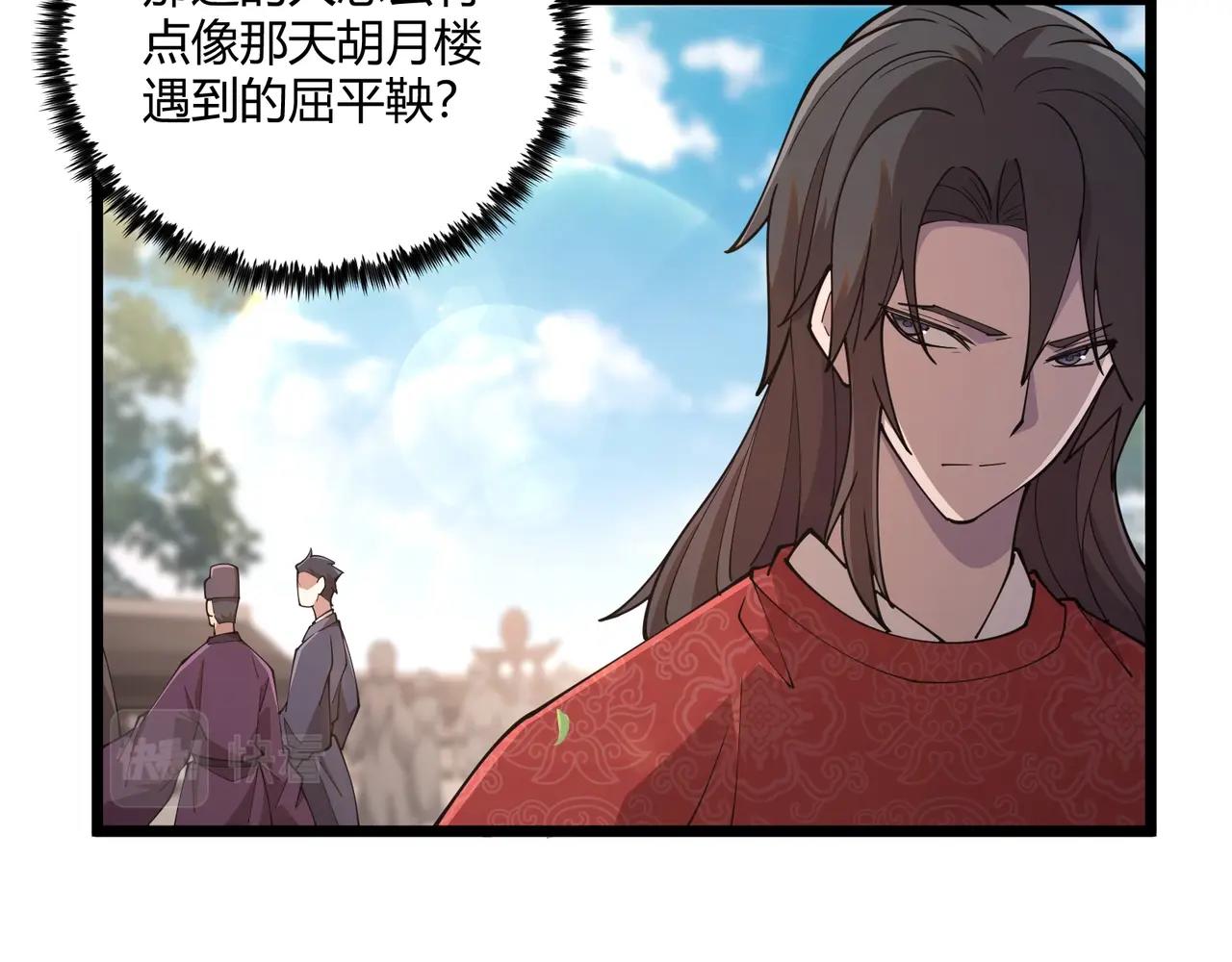 第7话 你死 你嘎 你滚出去!45