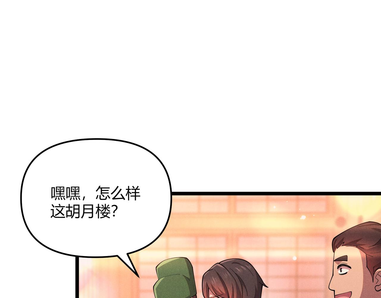 第5话 残诗对决4