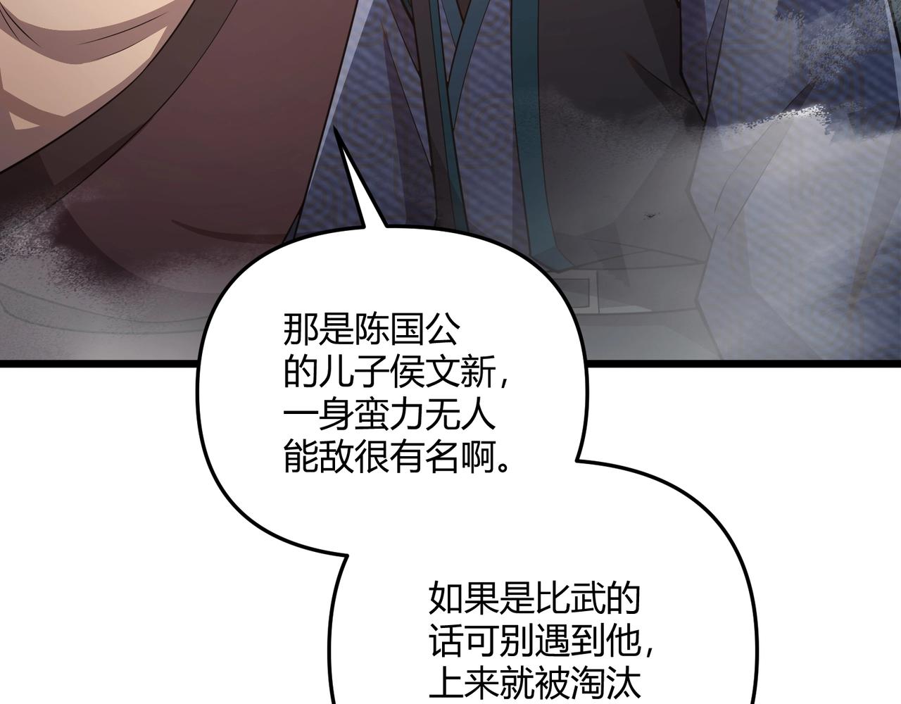 第8话 你不要过来啊93