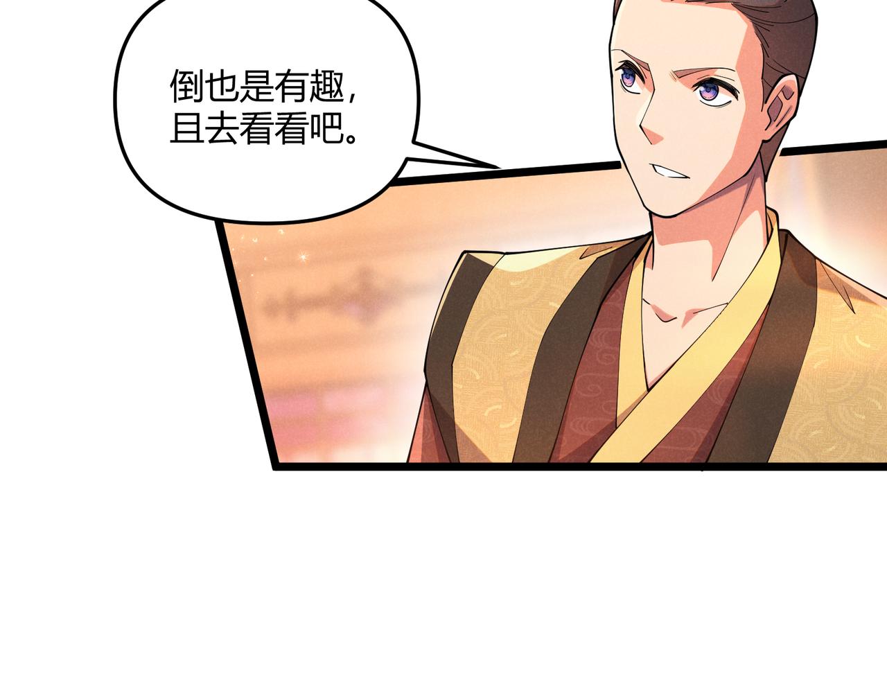 第5话 残诗对决53