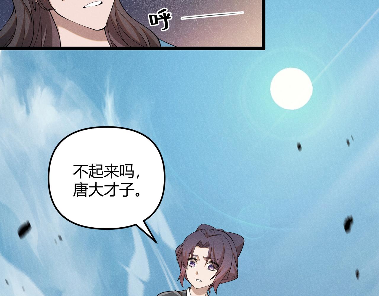 第3话 初露锋芒61