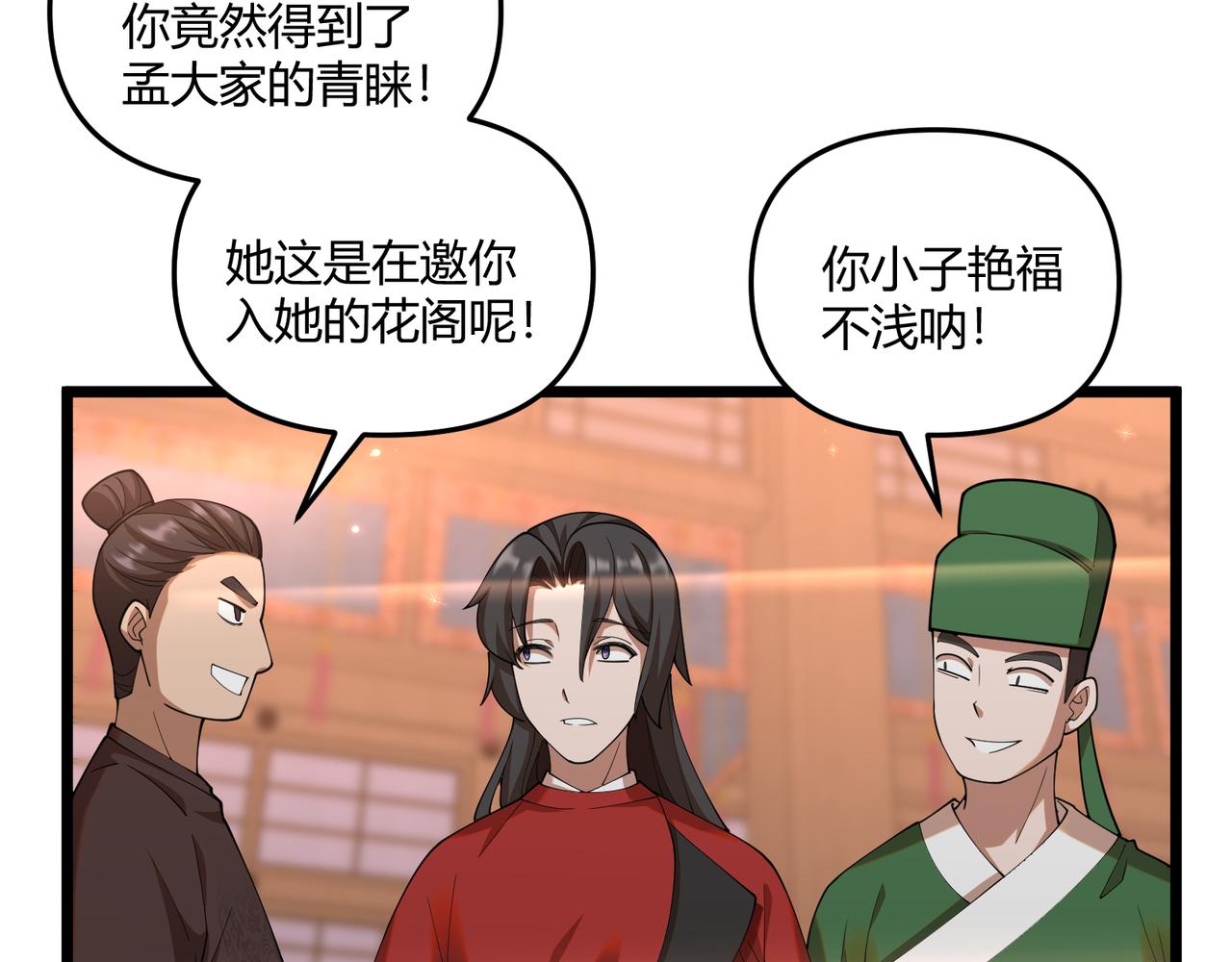 第5话 残诗对决72
