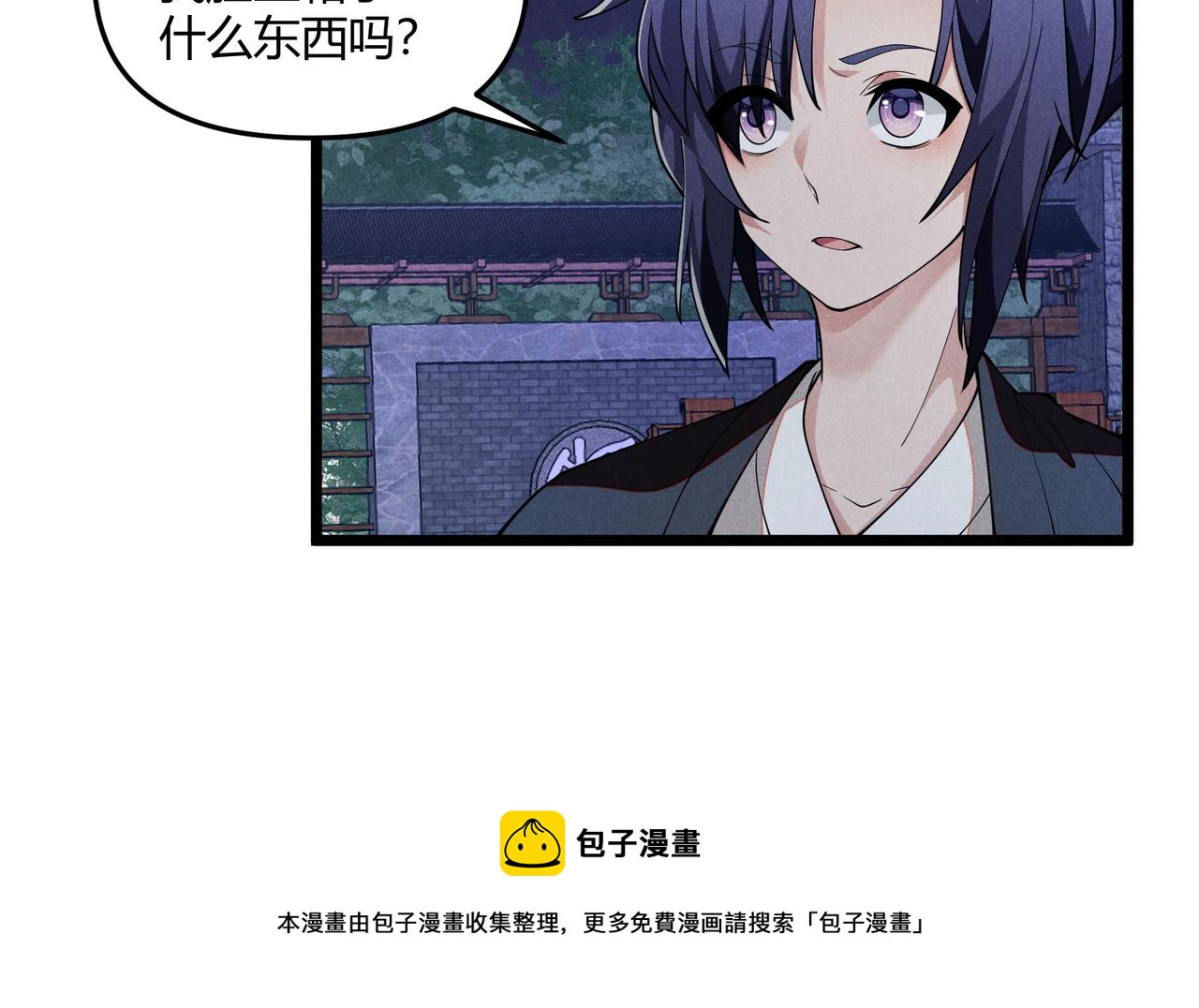 第6话 切磋50