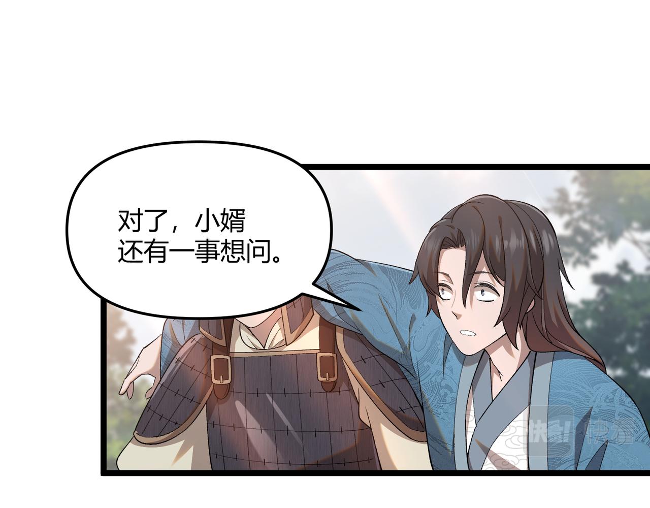 第3话 初露锋芒77