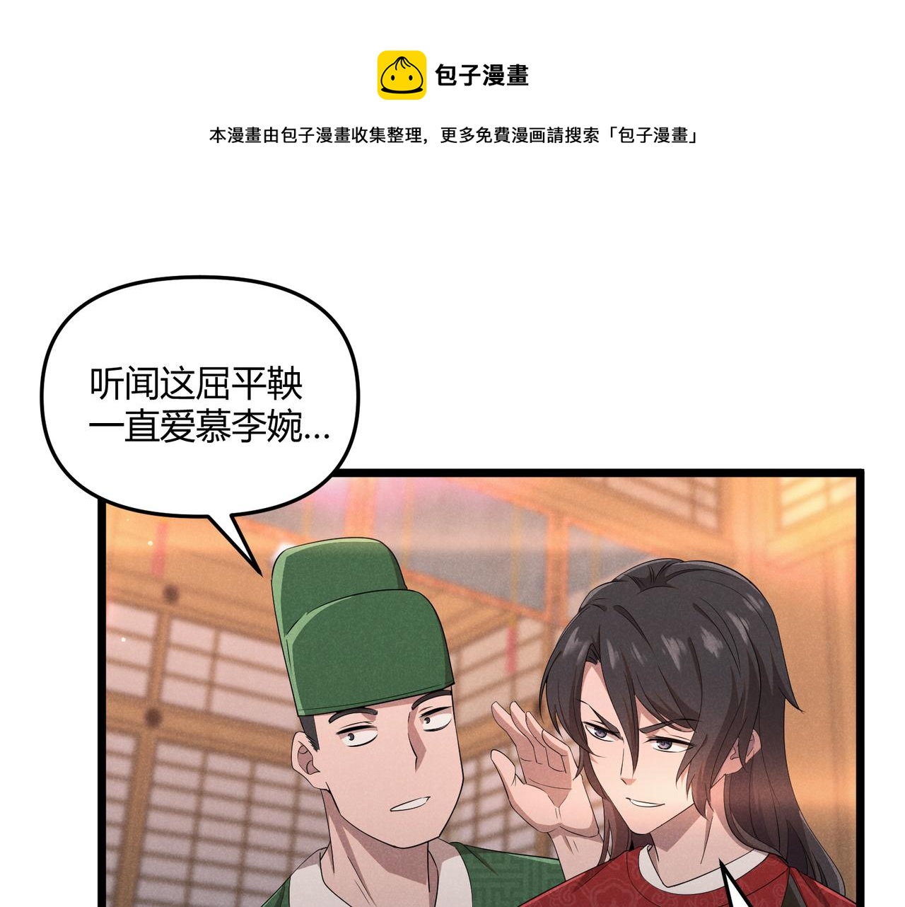 第5话 残诗对决40